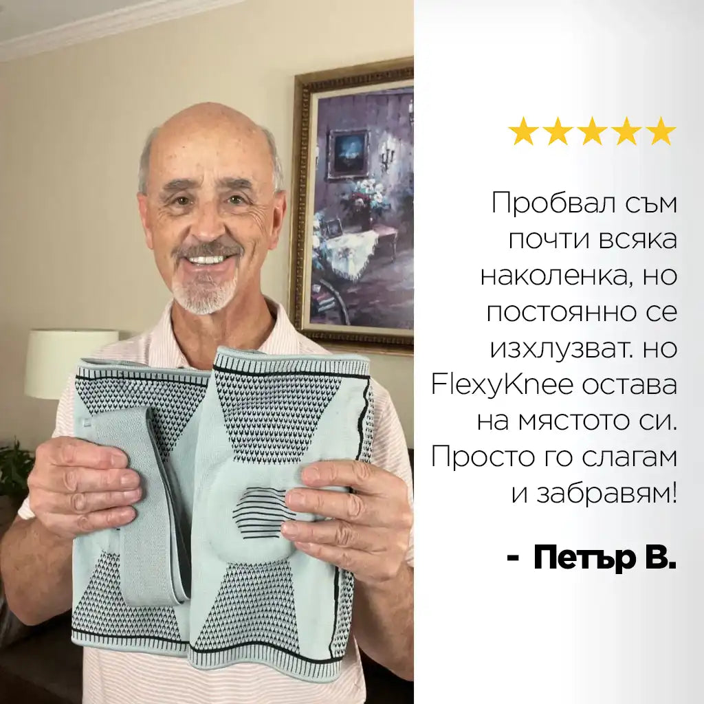 NervoFix FlexiKnee - 360 Компресионна наколенка