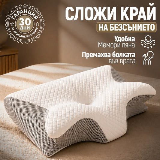 NervoFix Sleep - Контурна възглавница