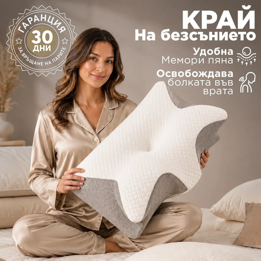 NervoFix Sleep - Контурна възглавница