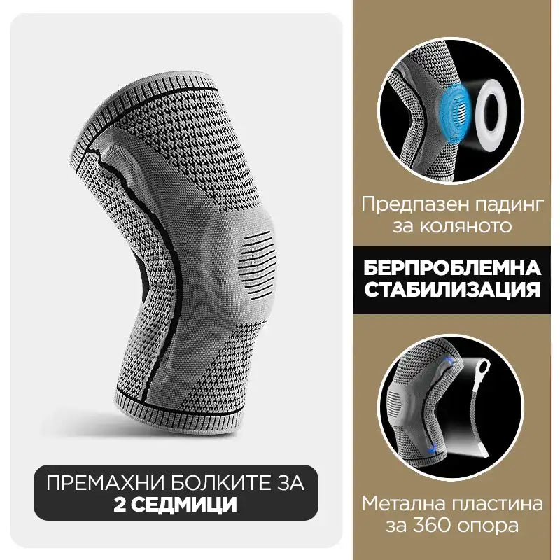 NervoFix FlexiKnee - 360 Компресионна наколенка