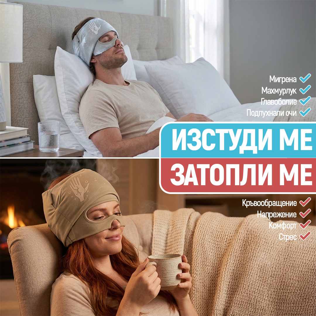 NervoFix Calm - Охлаждащ гел компрес за глава