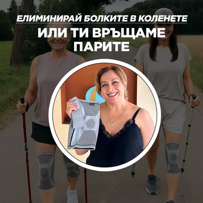 NervoFix FlexiKnee - 360 Компресионна наколенка