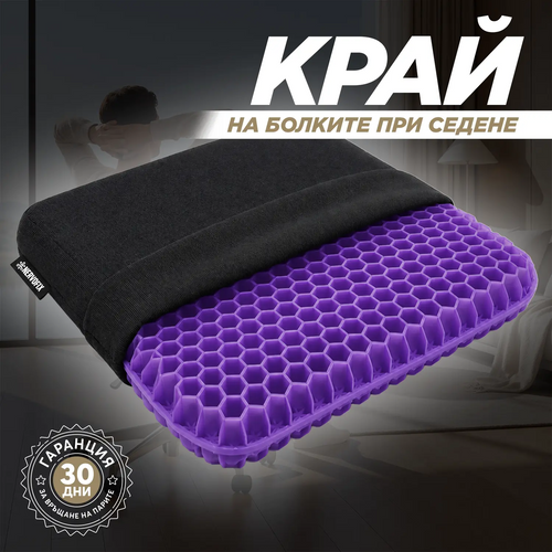 NervoFix OrthoSeat - Гелова ортопедична седалка