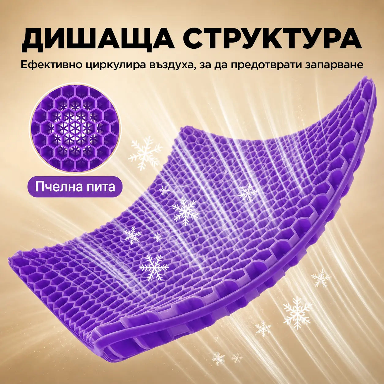 NervoFix OrthoSeat - Гелова ортопедична седалка