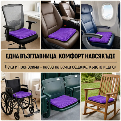NervoFix OrthoSeat - Гелова ортопедична седалка