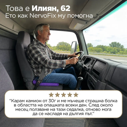 NervoFix OrthoSeat - Гелова ортопедична седалка
