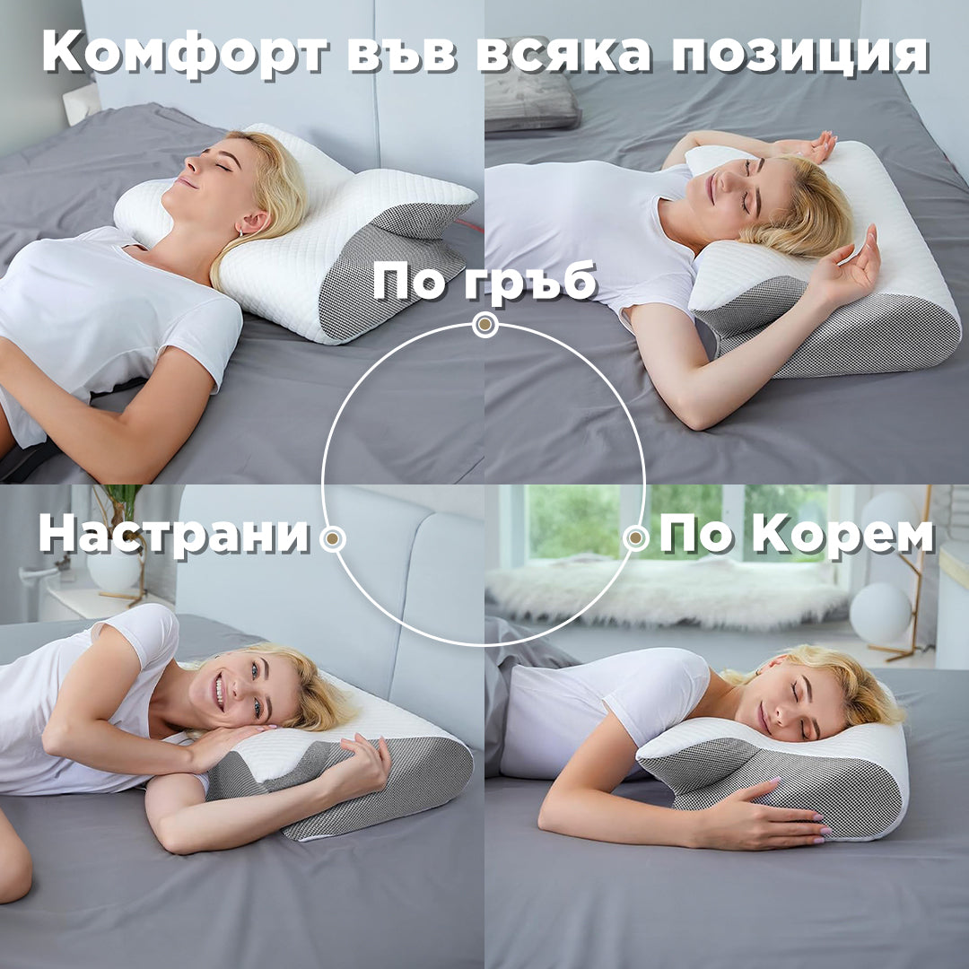 NervoFix Sleep - Контурна възглавница